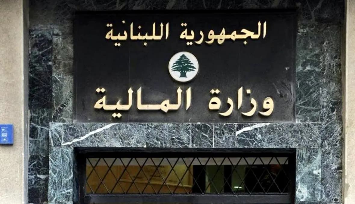 وزارة المال اعتذرت.. ما السبب؟