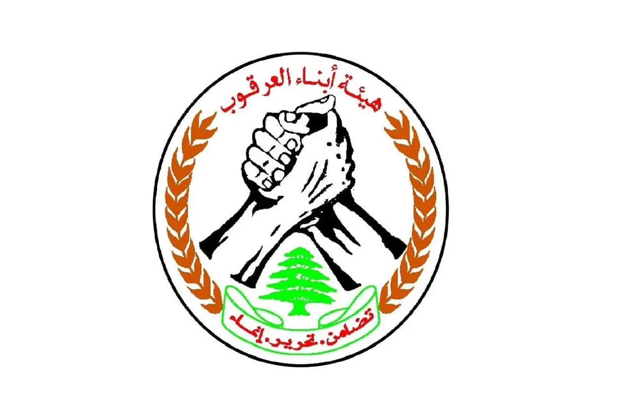 هيئة أبناء العرقوب: "نحذر من التداول بمنطق الترسيم البري"