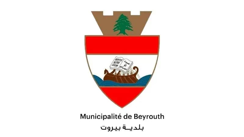 رئيس جديد لمجلس بلدية بيروت