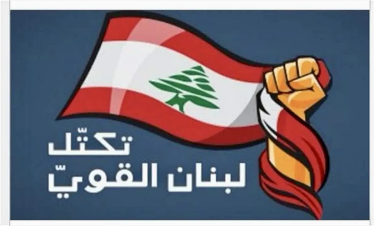 هذا ما قاله "لبنان القوي" للمبعوث الفرنسي
