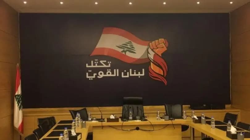 اجتماع "لبنان القوي".. إليكم التفاصيل