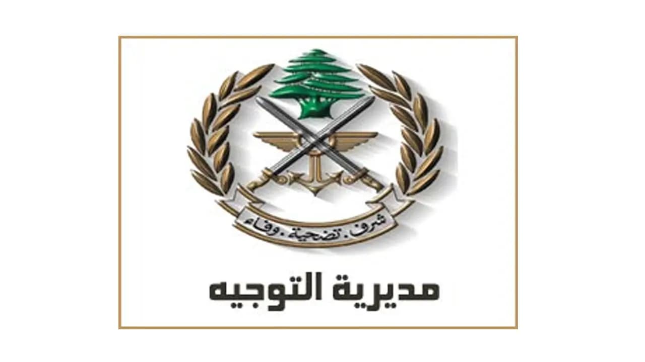 الجيش: توقيف أشخاص في منطقة قبة شمرا - عكار