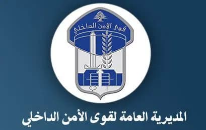شعبة المعلومات توقف شخصين بجرم نصب واحتيال