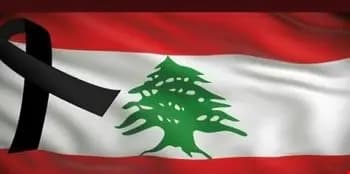 سلام يعلن الخميس حدادًا وطنيًا