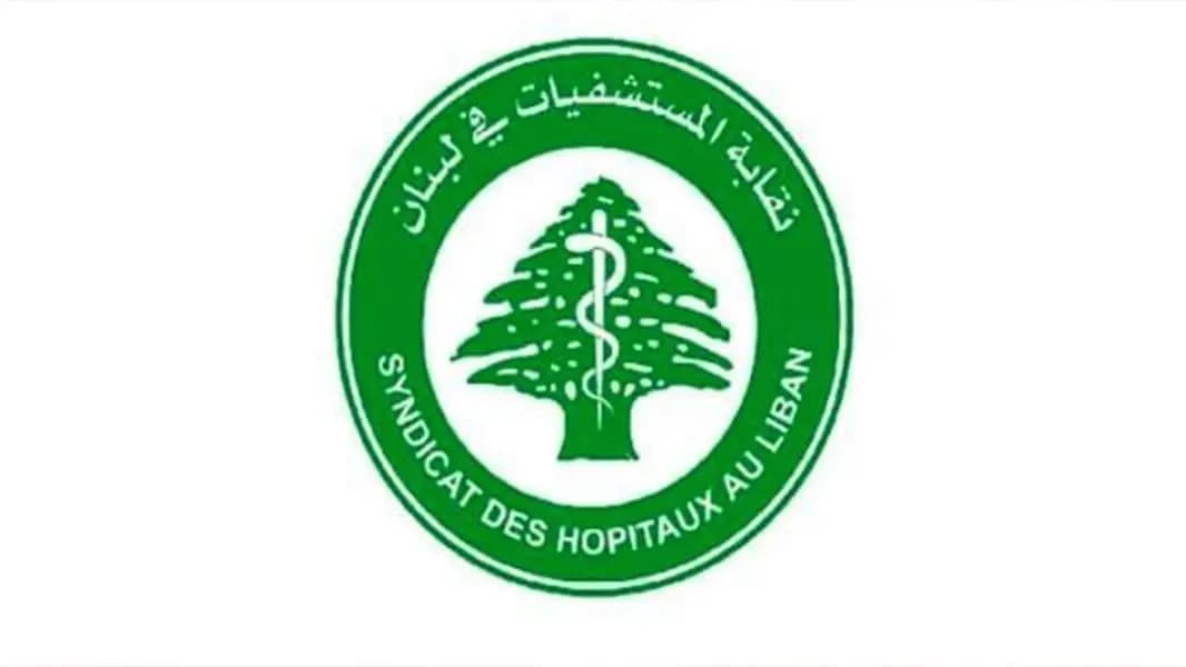 اجتماع طارىء لنقابة أصحاب المستشفيات.. وهذا ما تم بحثه