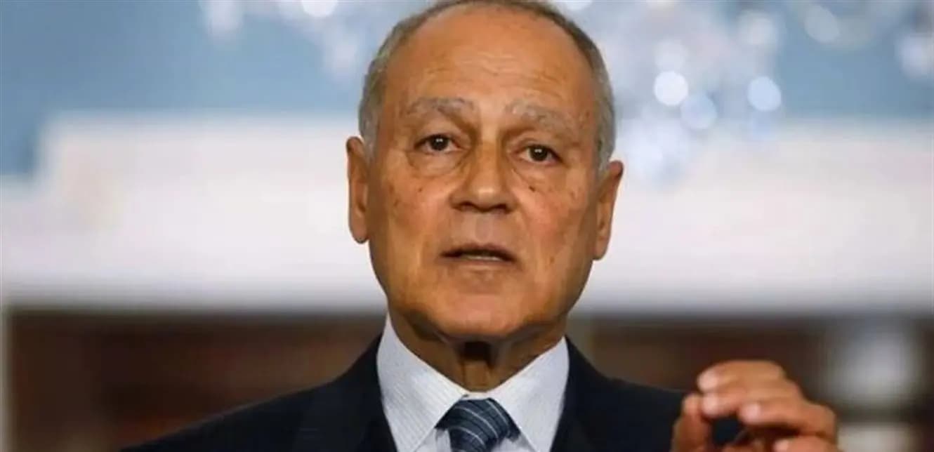 أبو الغيط يرحب بالإعلان عن وقف إطلاق النـ.ـار في لبنان