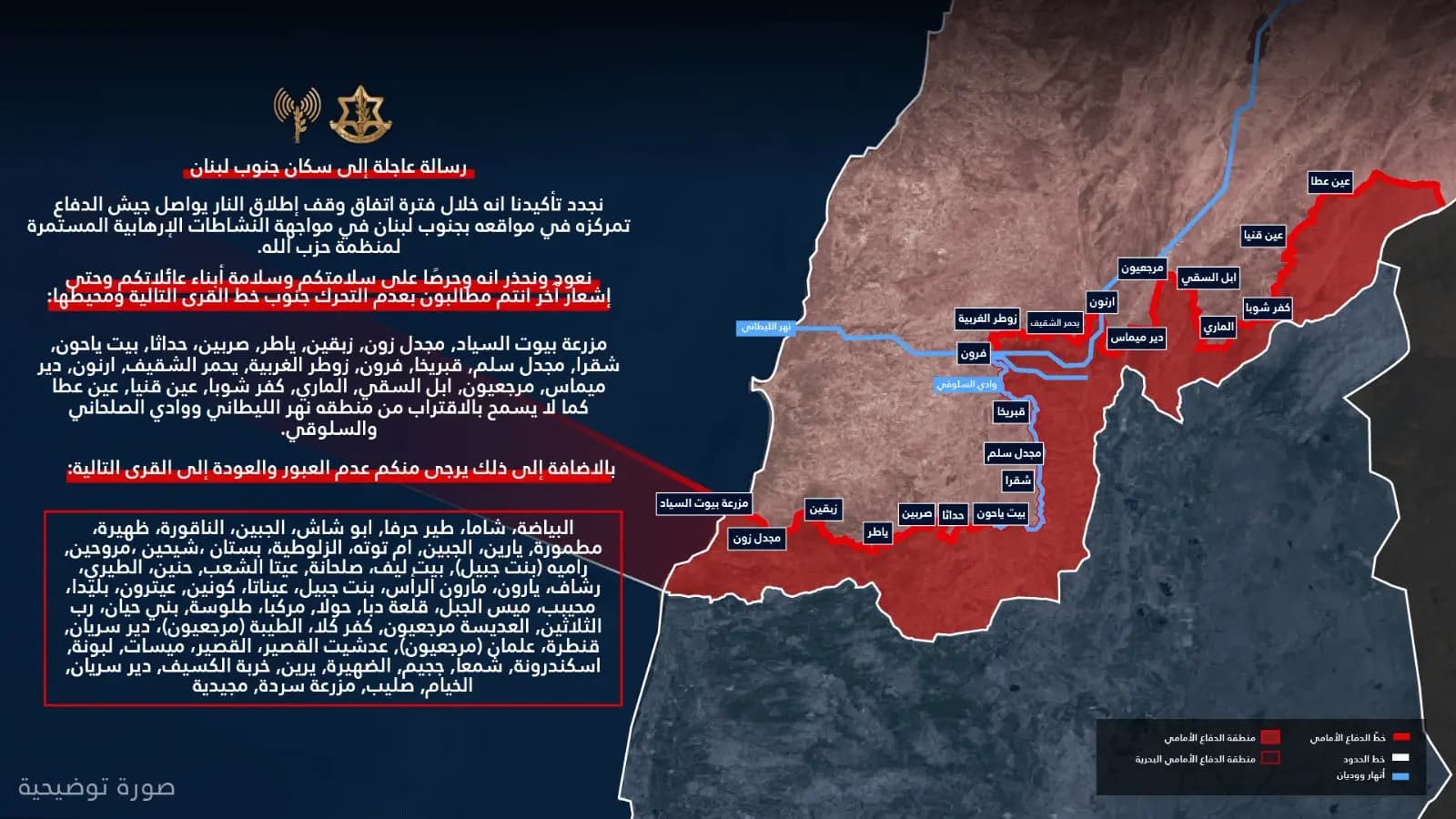 أدرعي يجدد تحذيره لسكان الجنوب