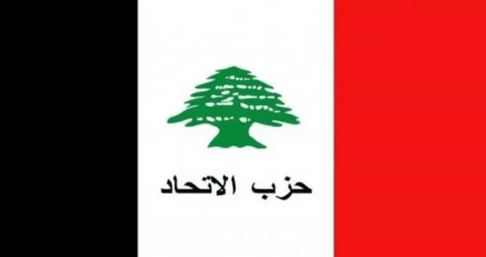 حزب الاتحاد في ذكرى 13 نيسان: الوحدة الوطنية هي السبيل الوحيد لتحصين مجتمعنا