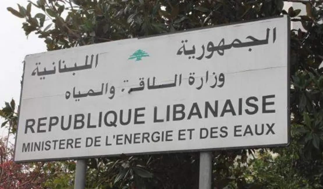 توضيح من "الطاقة"