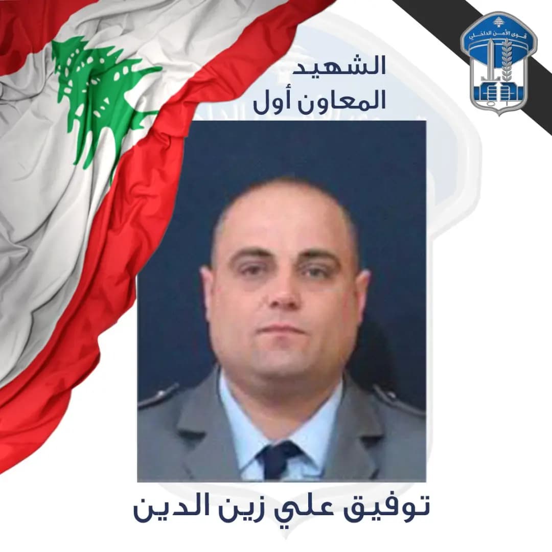 بالصورة.. قوى الأمن تنعى شهـ.ـيدها