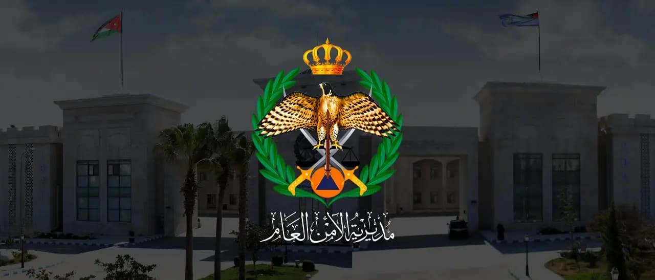 الأمن العام الأردني يرفع الجاهزية ويحذر المواطنين