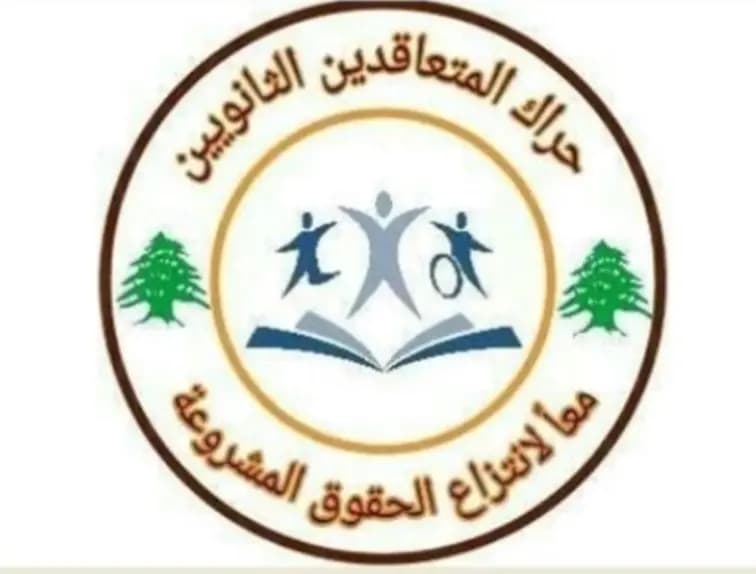 حراك المتعاقدين يطالب بمحاكمة عاجلة لرؤساء روابط الرسمي