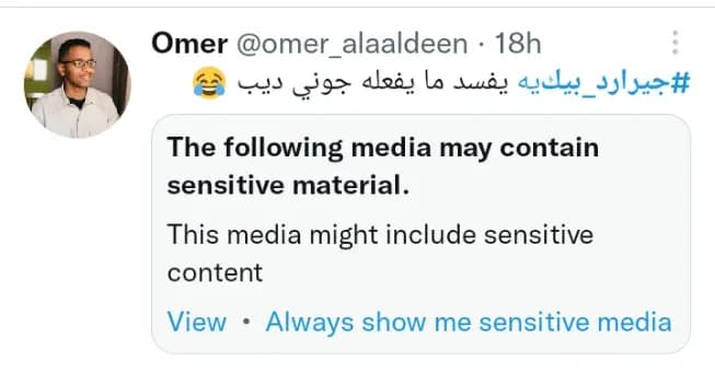 هاشتاغ: #جيرارد_بيكيه يفسد ما فعله جوني ديب