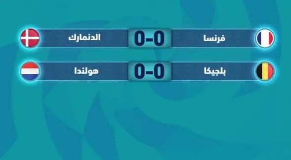 إلى محبي الكرة: بداية مباريات دوري الأمم الأوروبية