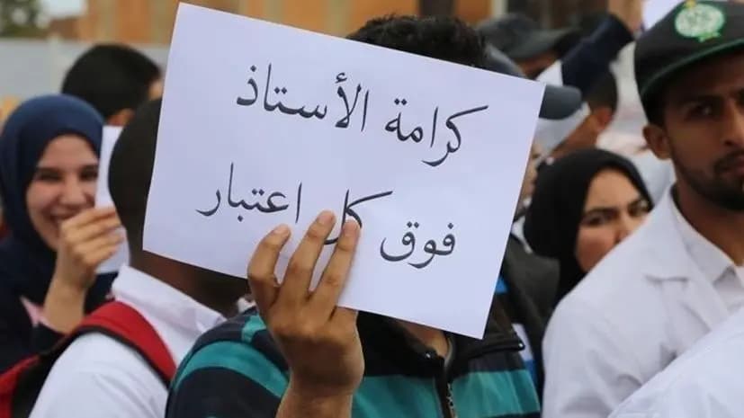 حقوق الأساتذة وسبات أداتهم النقابية