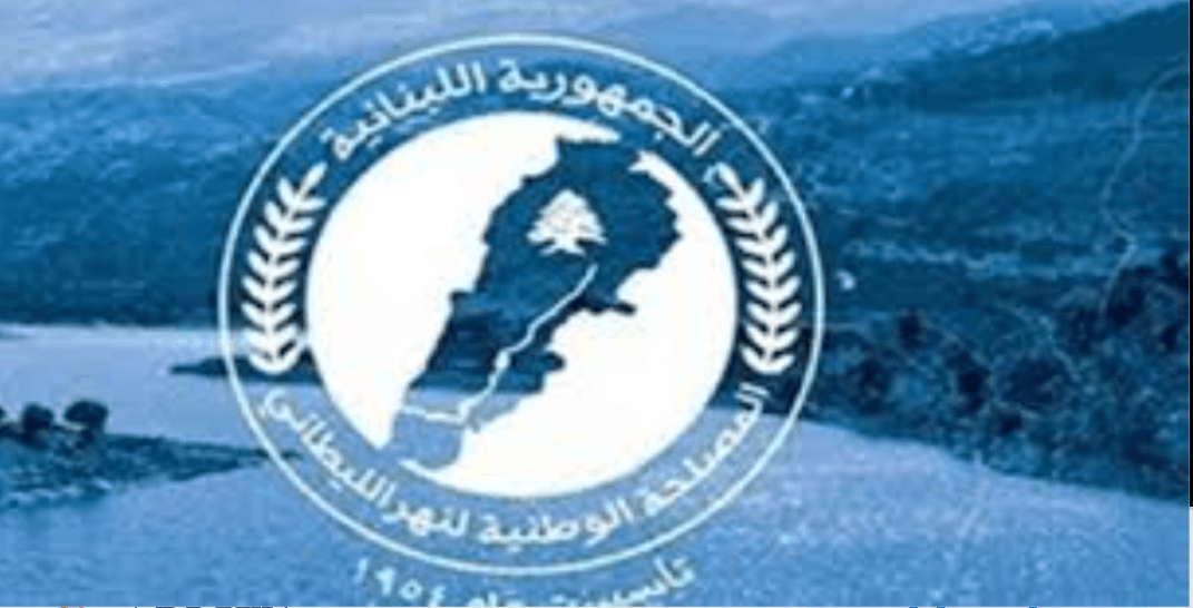 مصلحة اللَّيطاني: توقيف مجموعات الإنتاج في معمل بولس ارقش الخميس