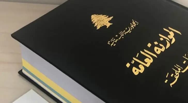 مشروع موازنة 2025 "منتهي الصلاحية"