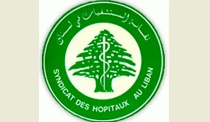 نقابة أصحاب المستشفيات تأسف لتكرار الاعتداءات على الصروح الصحية