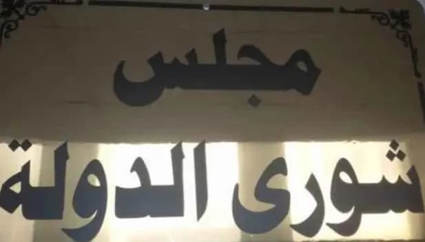 وقف تنفيذ قرار وزير الداخلية القاضي بانتخاب رئيس جديد لبلدية طرابلس