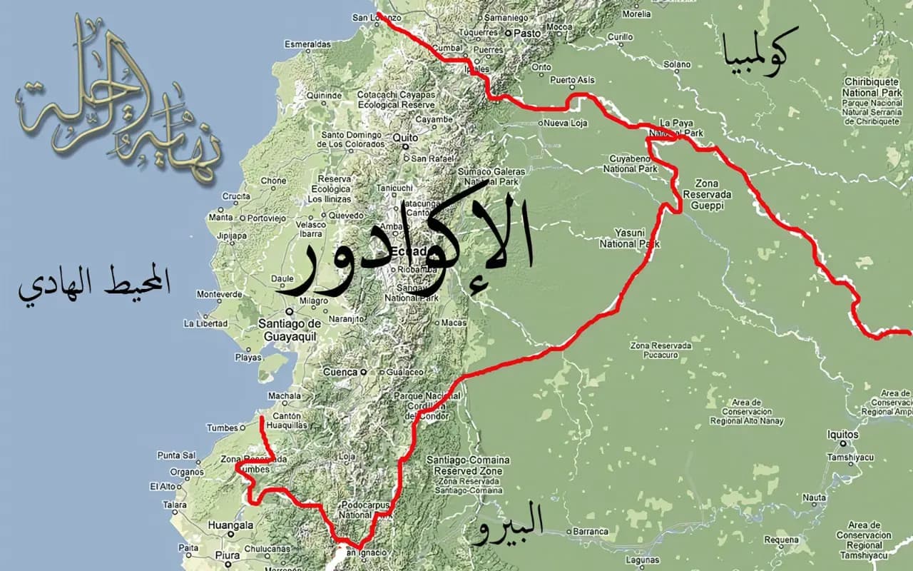 هزة أرضية بقوة 5.7 درجات تضرب الإكوادور