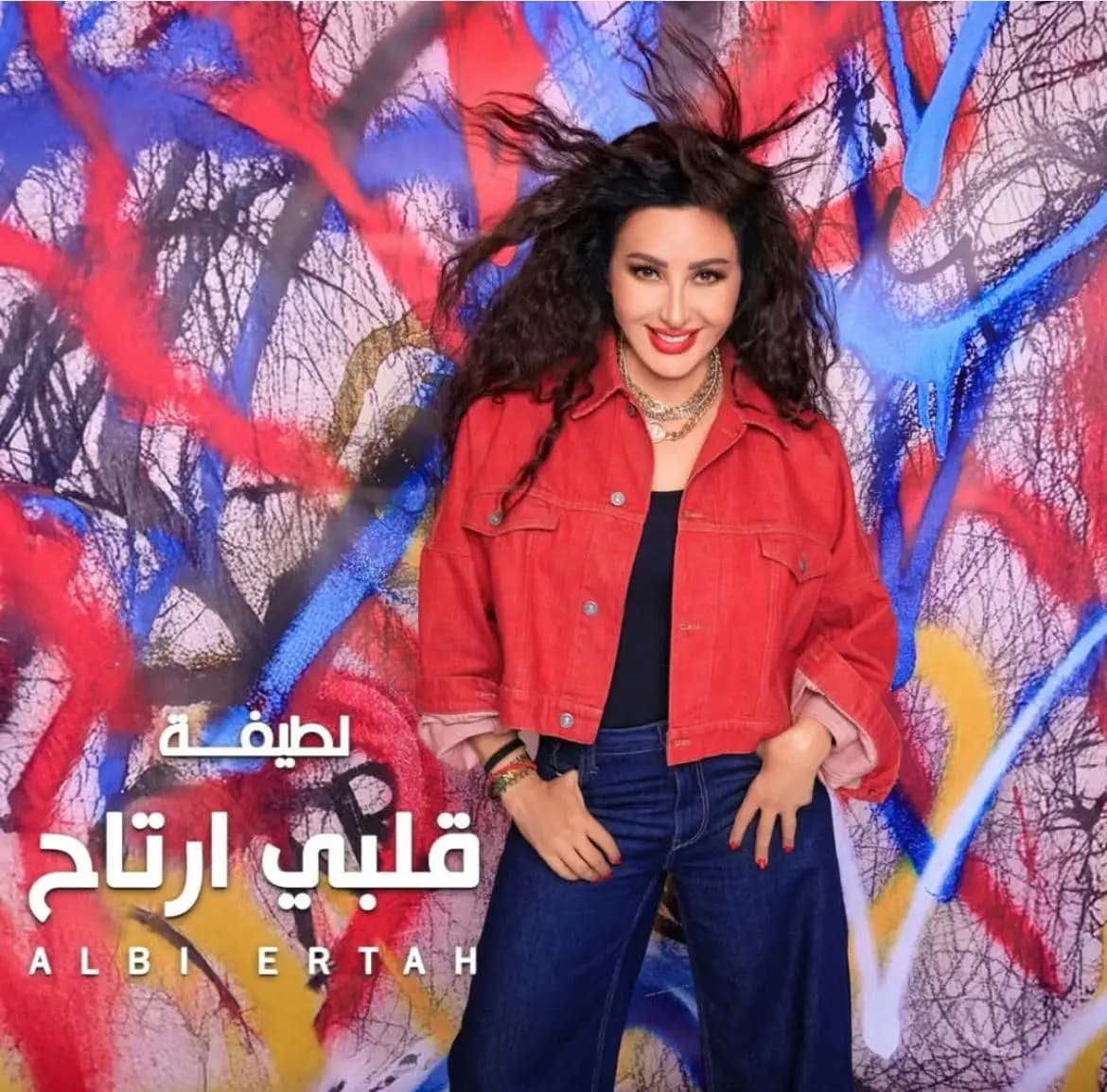 لطيفة: ألبومي المقبل مع زياد الرحباني مختلف