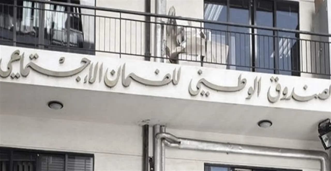 الضمان يلاحق المؤسسات الوهمية.. ويعزز خدماته الصحية