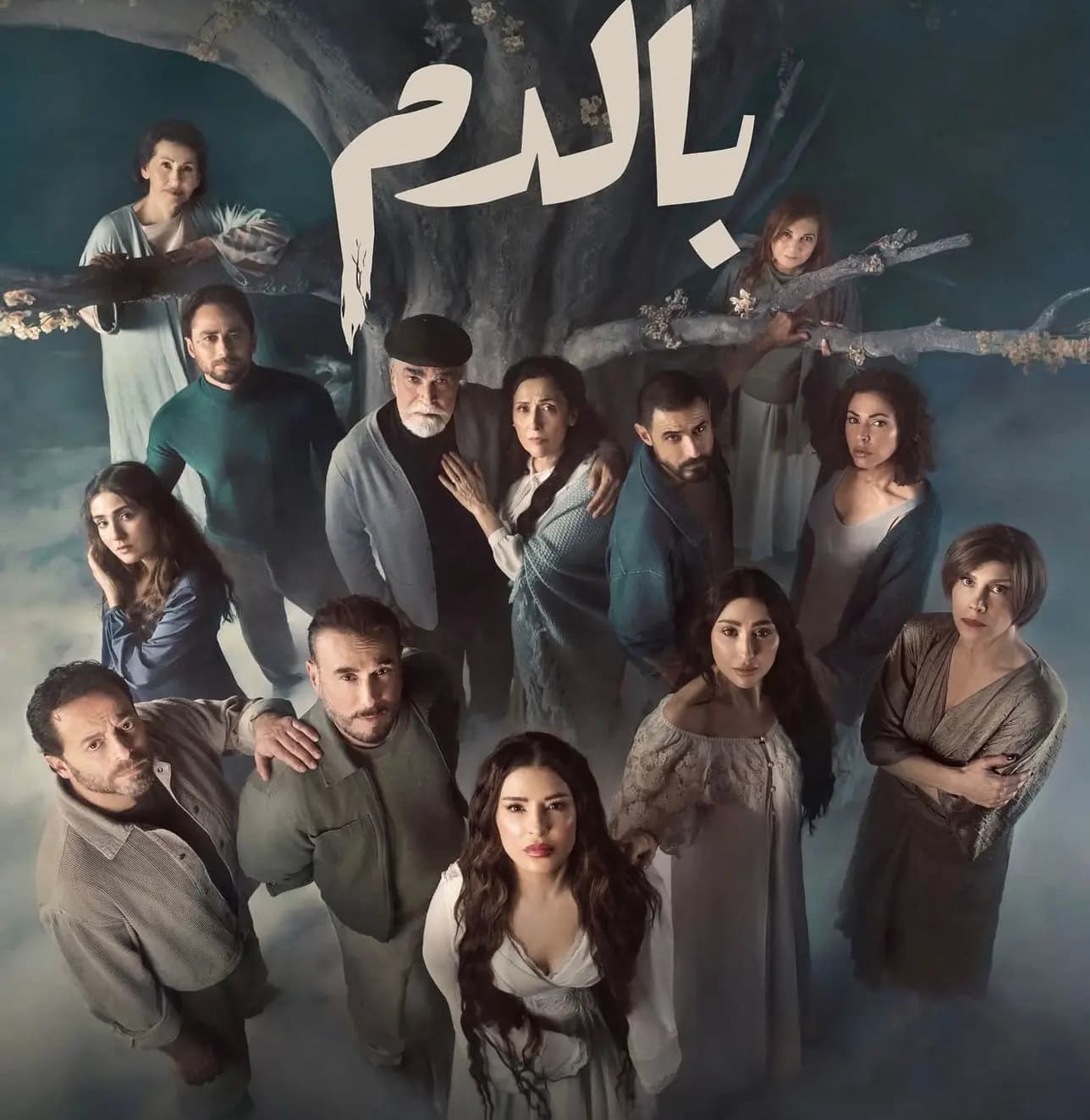 ايغل فيلمز: "بالدم" غداً على نتفلكس!