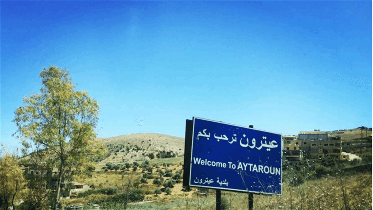 بلدية عيترون تدين الاعتداءات الإسرائيلية