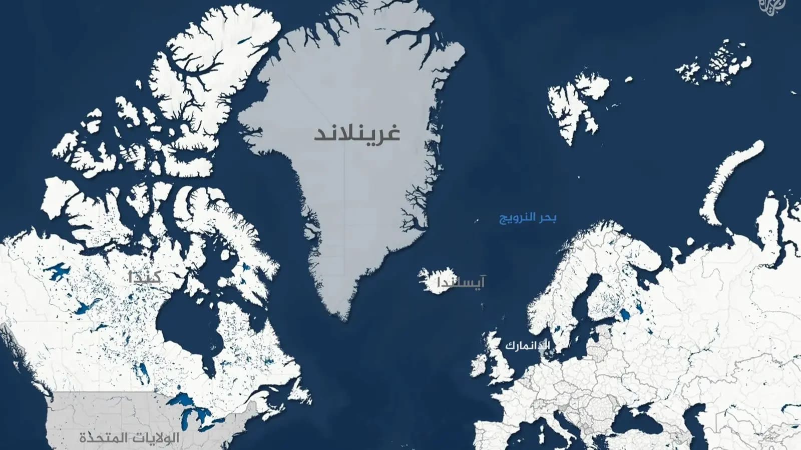 "غرينلاند" ليست للبيع.. لماذا يريدها ترامب؟