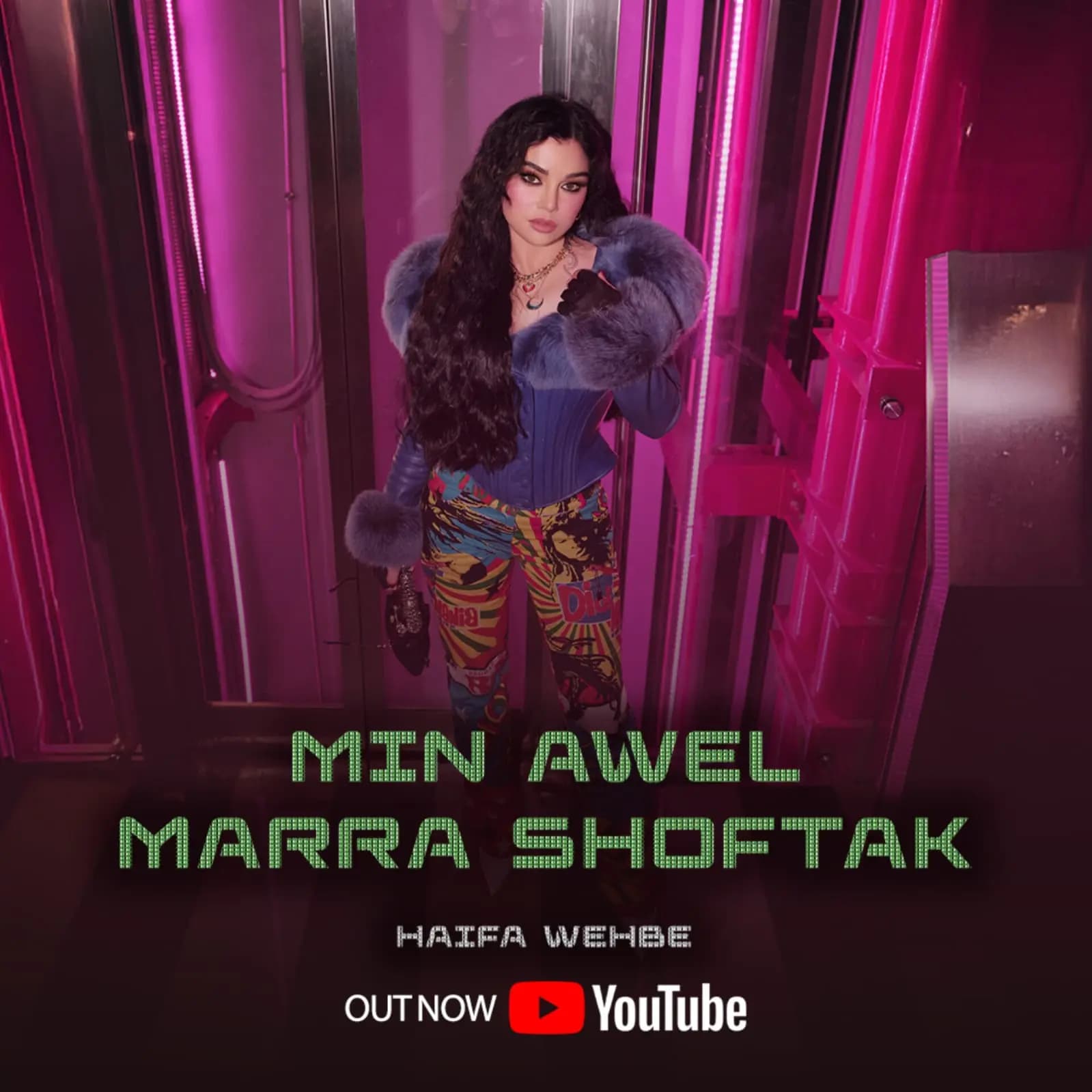 هيفاء وهبي تطلق "كليبها الجديد" وتثير تفاعل الجمهور