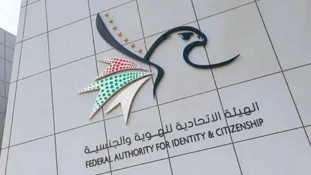 قريبًا.. الإمارات تفتتح مركز إصدار تأشيرات إلكترونية في بيروت