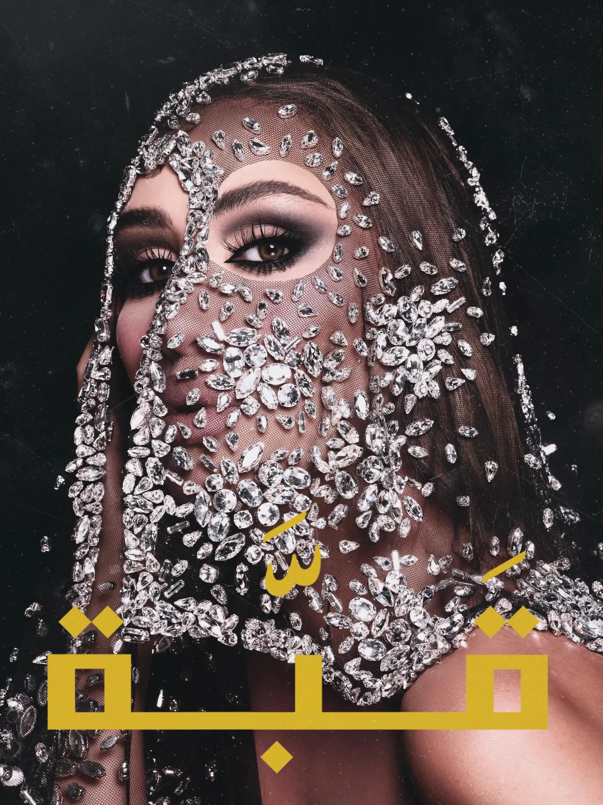 بإيقاع راقص.. مايا دياب تصدر "قَبَّة"