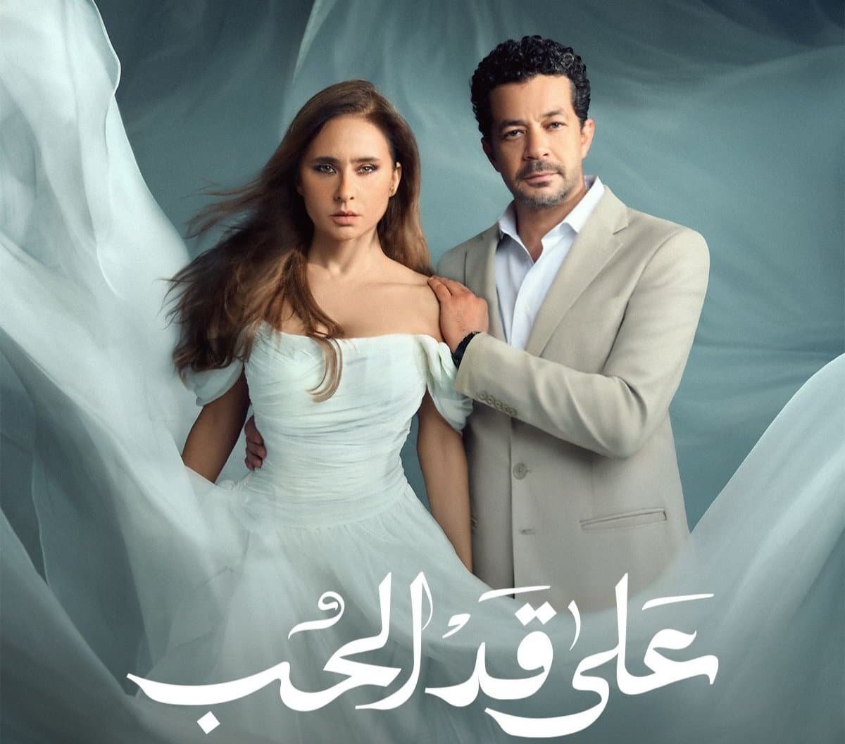 10 صور تكشف كواليس مسلسل على قدّ الحب بطولة نيللي كريم وشريف سلامة