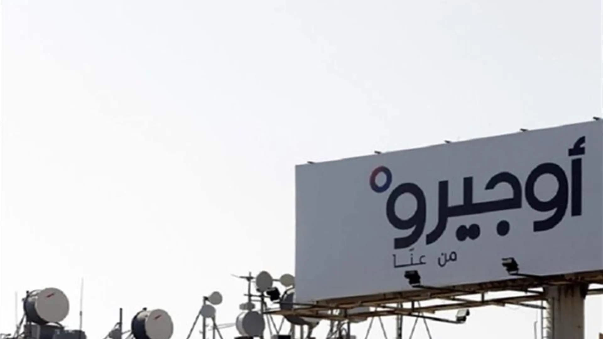 "يوم الغضب" يقترب!