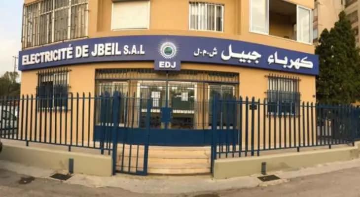 كهرباء جبيل تحذّر مشتركيها!