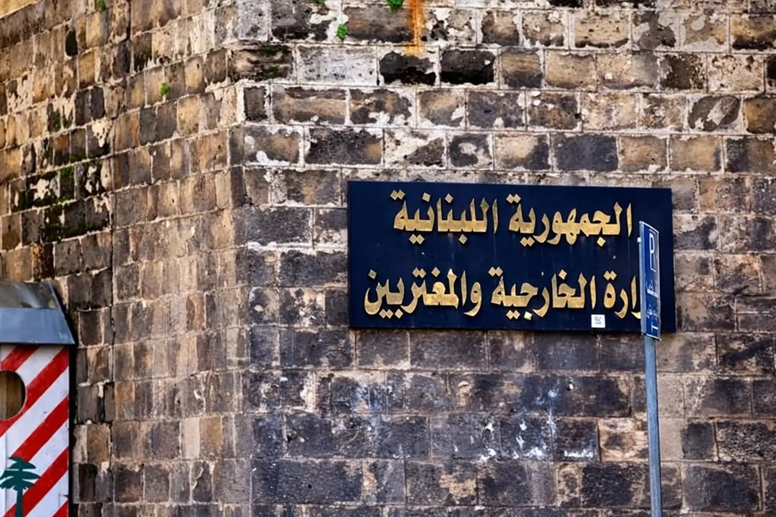 وسط التصعيد الإقليمي.. الخارجية تطلق خطوطًا ساخنة للمغتربين