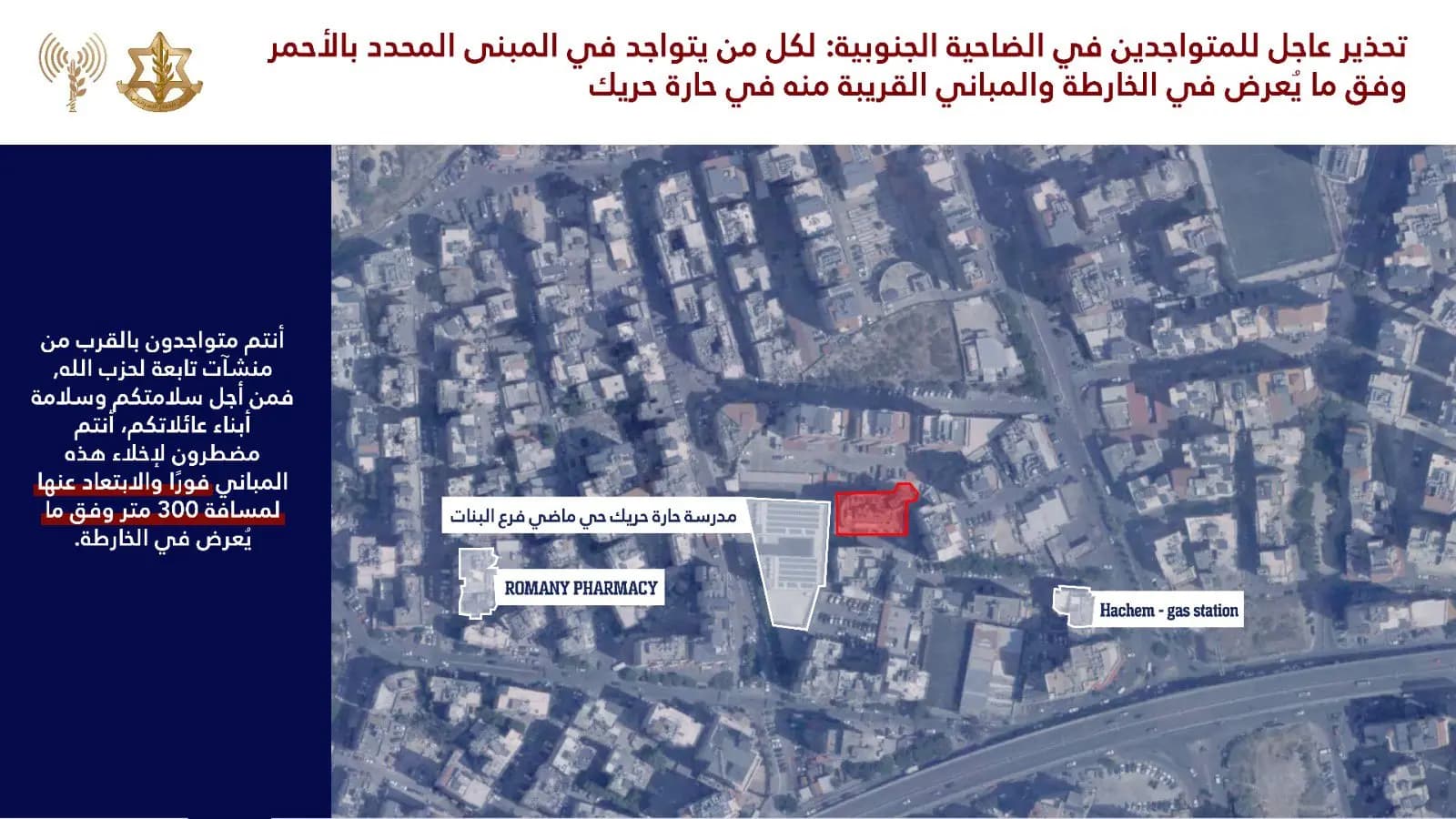 تهديد إسرائيلي عاجل لسكان هذه المنطقة