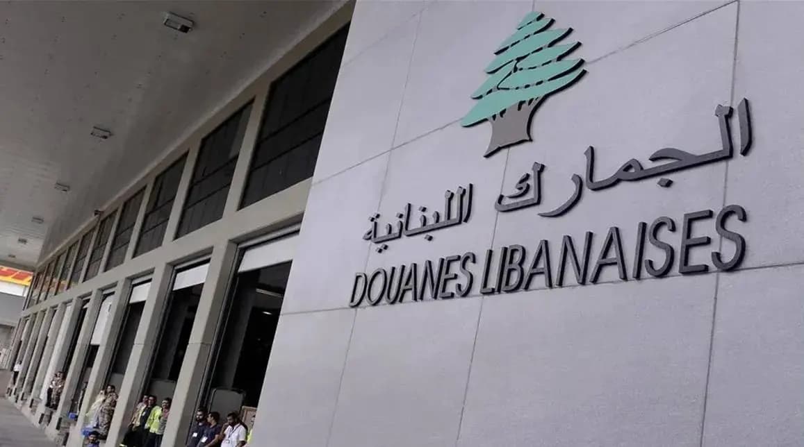 الجمارك تمدّد الدوام لتسريع إخراج البضائع من المرافئ