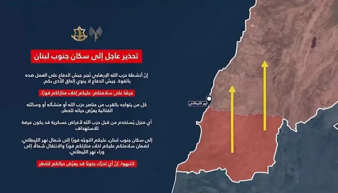 تهديد جديد لسكان جنوب لبنان