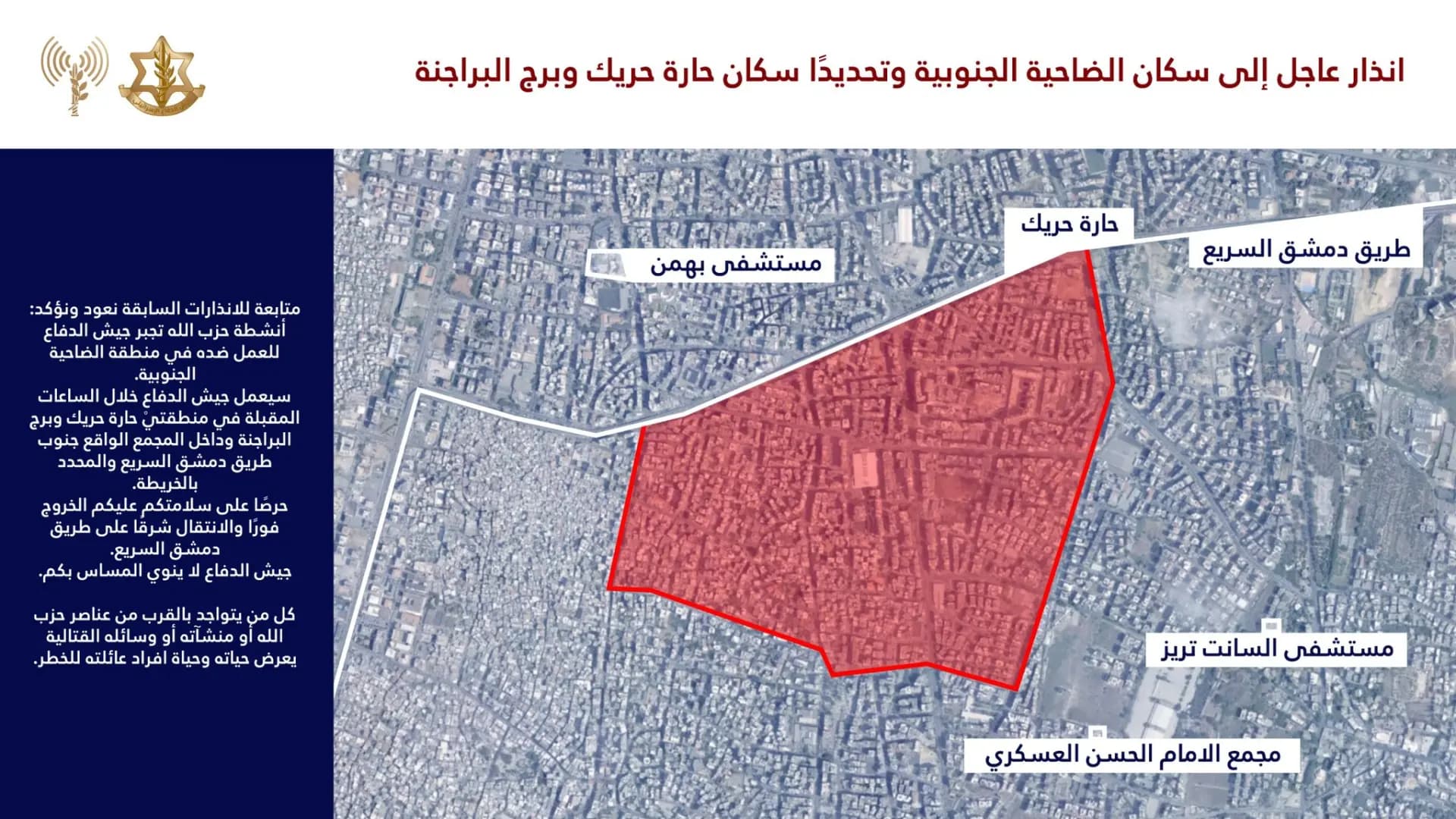 العدو يجدد الإنذارات لحارة حريك وبرج البراجنة