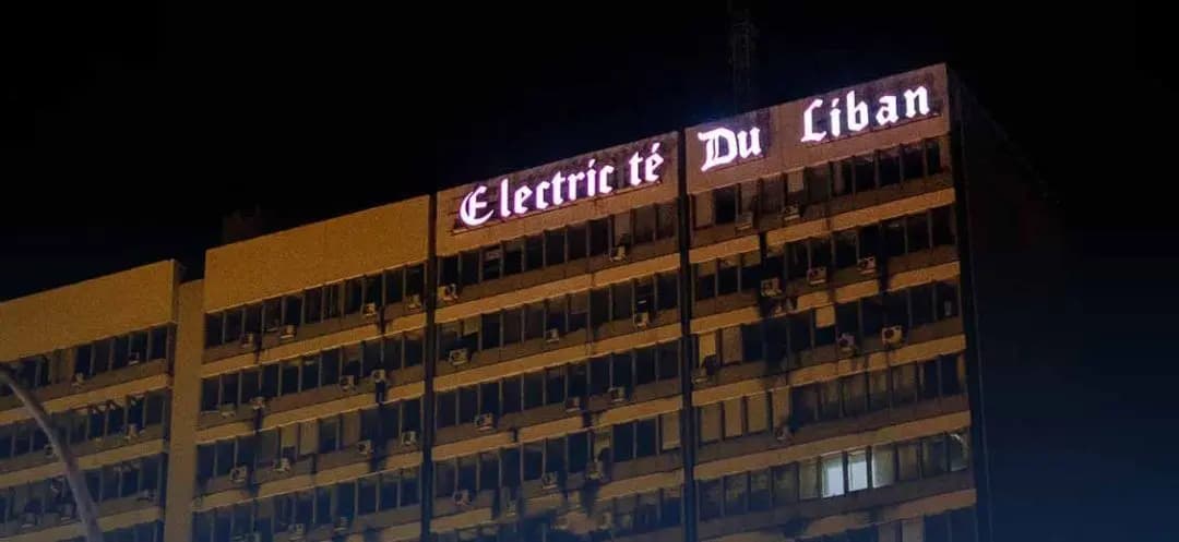 حرب النفط تضرب كهرباء لبنان... فماذا عن الفواتير؟