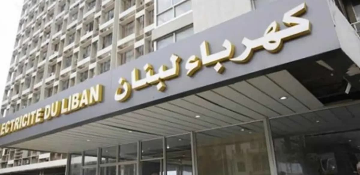 بشأن ساعات التغذية.. ماذا أعلنت ‏"كهرباء لبنان"؟