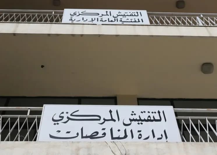 بيانٌ لإدارة المناقصات تتعلّق بحاويات المرفأ