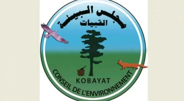 مجلس البيئة في القبيات "مستهجنًا"!