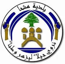 بلديّة مشحا تُعلن نتائج فحوصات المياه