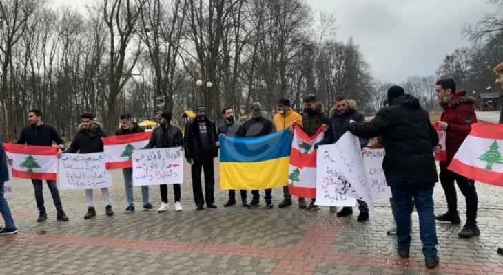 اللجنة الطالبية في لبنان: لإجلاء الطلاب اللبنانيين من أوكرانيا على نفقة الدولة فورا
