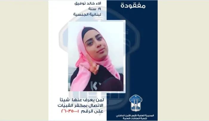 فتاة غادرت منزل ذويها في عكار ولم تعد
