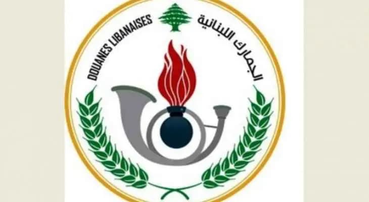 الجمارك: ضبط 270 كلغ حشيشة في صناديق تفاح معدة للتصدير من مرفأ بيروت الى مصر