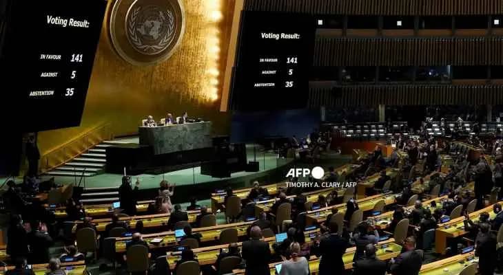 الدورة الطارئة للجمعية العامة للأمم المتحدة تعتمد قرارا يستنكر بأشد العبارات ما يصفه بعدوان روسيا على أوكرانيا