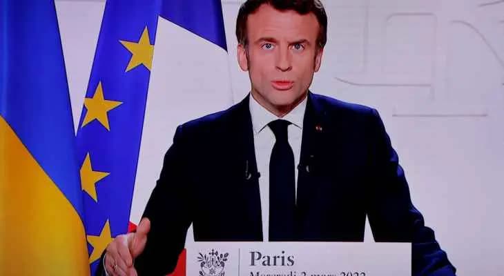 ماكرون: الحرب أربكت توازن قارتنا والأيام المقبلة ستكون الأصعب في أوكرانيا
